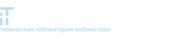 iTnull.info - творческая лаборатория вебмастера