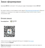 tinkoff_sbp_4.webp