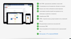 Screenshot 2021-11-15 at 02-12-35 EspoCRM CRM система с открытым кодом (На русском).png