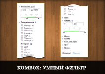kombox_smart_filter_0.png