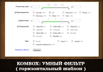 kombox_smart_filter_5.png