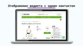 otobrazhenie_vidzheta_s_odnim_kontaktom.webp