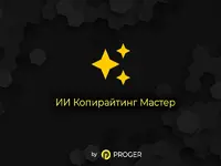 copymaster_description_1_logo.webp