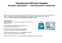 maket_market_template_montage_seo_02.webp