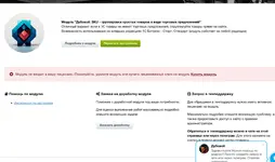 Снимок экрана 2025-07-15 в 19.02.48.webp