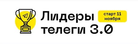 lidery-telegi-3-0-tarif-s-kuratorom-aleksej-zolotov_6819e6f55d21b.webp lidery-telegi-3-0-tarif-s-kuratorom-aleksej-zolotov_6819e6f55d21b.webp