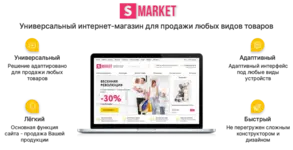 главная-смаркет.webp