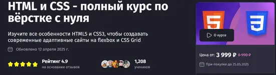 purpleschool-ntml-i-css-polnyj-kurs-po-vyorstke-s-nulya-2025-tarif-bez-nastavnika-anton-laric...webp purpleschool-ntml-i-css-polnyj-kurs-po-vyorstke-s-nulya-2025-tarif-bez-nastavnika-anton-laric...webp