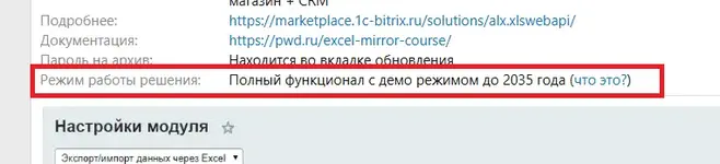 demo_itnull_bitrix.webp
