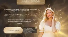 perezagruzka-sudby-anna-lapina_689f92dd50781.webp