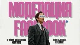 модерацию в Facebook.webp модерацию в Facebook.webp