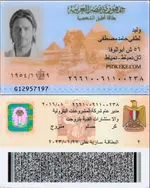 Egypt id card.webp