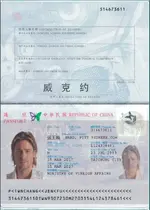 Taiwan passport v2.webp