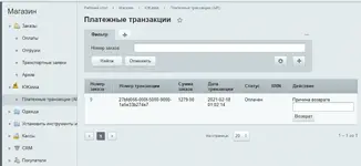 transaction_example.webp