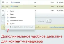 Деактивировать, включая вложенные.webp