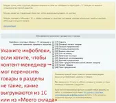 Изменения привязки к разделам.webp