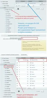 Пропущенные разделы вместе.webp