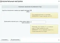 Страница настроек 3.webp