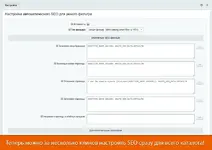 08_auto_seo.webp