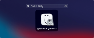 1627546767_disk-utility.png