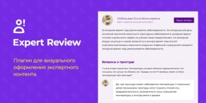 expert-review-wpshop.ru_.jpg