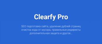 clearfy-pro.png