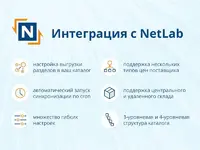 netlab-promo.webp