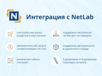 netlab-promo.jpg