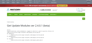 Screenshot 2022-10-07 at 10-43-17 Get Update Modules ver 2.4.0.1 (beta).png