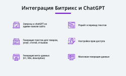 1_chatgpt_integration.png