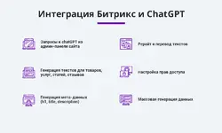 1_chatgpt_integration.webp