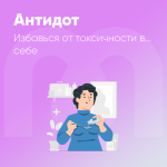 Antidot_RU-600x600.png