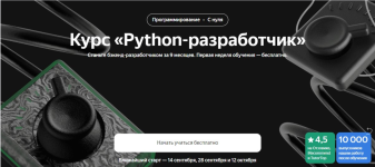 yandeks-praktikum-python-razrabotchik-2023-chast-1-iz-8_658204d348836.png