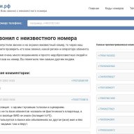Готовый сайт отзывов с ботом о телефонных номерах звонящих
