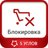 Блокировщик Яндекс Советника | farum.yandexadviserblocker