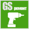 GS: Ремонт квартир, домов | gvozdevsoft.gsremont