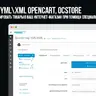 Диспетчер YML\XML для Opencart и ocStore