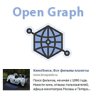 Компонент вывода Opengraph разметки | bitfactory.opengraph