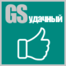 GS: Удачный - Корпоративный сайт | gvozdevsoft.gskorp