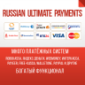 Osclass плагин оплаты Russian Ultimate Payments