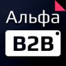 АЛЬФА: B2B - оптовый портал с личным кабинетом | redsign.b2bportal