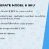 Auto Generate Model SKU / Автогенерация Моделей SKU