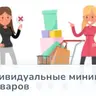 [Shop-Script] Правила минимального заказа | minorder