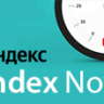 [Shop-Script] Яндекс, Bing с IndexNow | indexn
