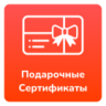Подарочные сертификаты | isaev.certificates
