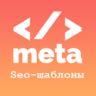 Шаблоны мета-тегов (шаблоны SEO) | isaev.seotemplate