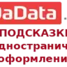 [Shop-Script] Подсказки в оформлении заказа | bnpdadata