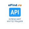 Интеграция Opencart и eFind.ru