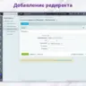 Nova Sphere: Система установки редиректов | snova.redirects