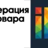 [Shop-Script] Генерация ID товара в карточке товара | genid